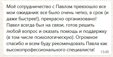 Отзыв Александры о помощи в оформлении документов в Израиле в 2025 году