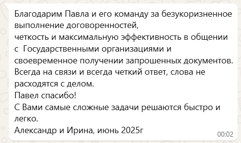 Отзыв Ирины о помощи в оформлении документов в Израиле в 2025 году