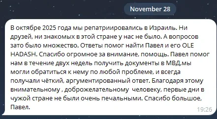 Отзыв об услугах OLE HADASH Елены А.